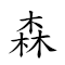 森呼吸瀑布秘境家园 对应Emoji 🏞 📟 🥤 🌧 👚 ㊙ 🗺 👨👩👧👦 🏞 的动態GIF图片