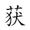获得6项奥斯卡提名 片尾提示不要剧透 對應Emoji 🏆 🉐 6️⃣ 📿 🇦🇹 🎷 💳 👜 📛 🎞 🐒 👜 👆 🙅♂️ 👉 🎭 🧽 的動態GIF圖片
