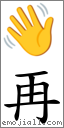 再 對應Emoji 👋 的對照PNG圖片